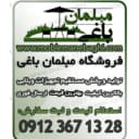 مبلمان باغی رنجبر